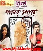 Gaaner Opare song download